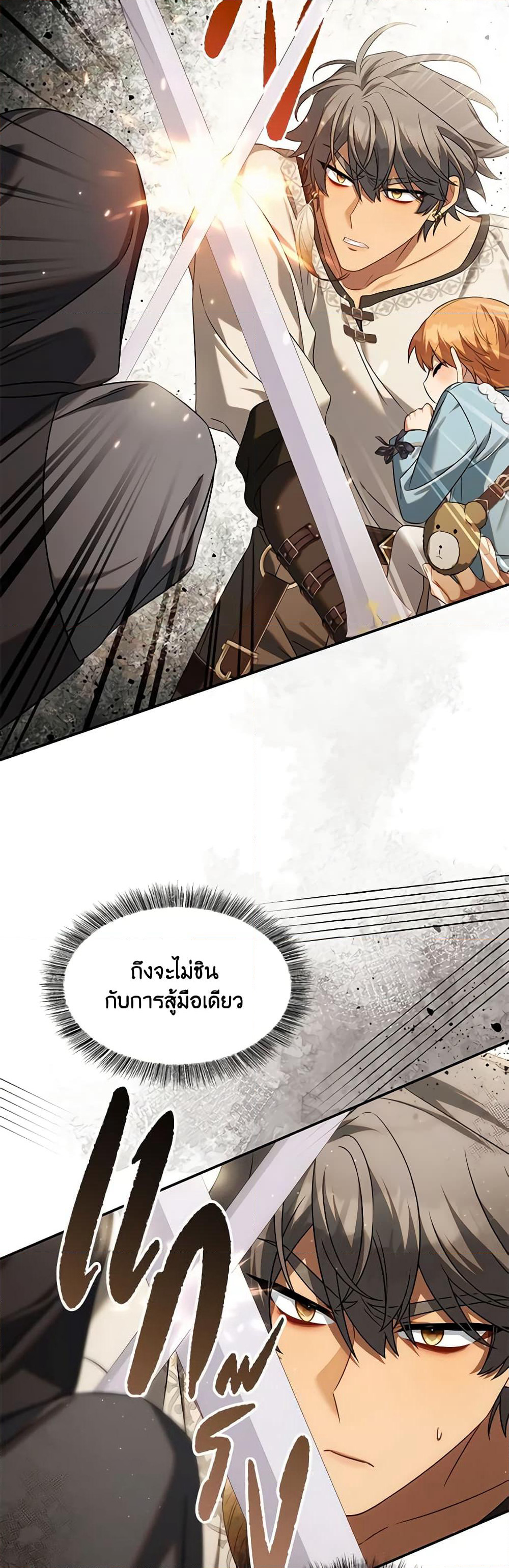 Time To Dedicate Your Death page 53