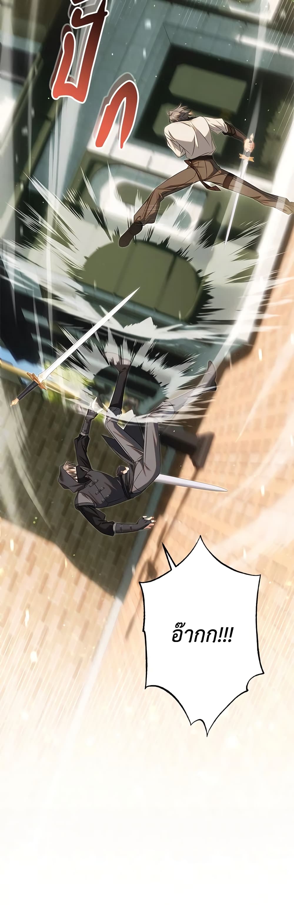 Time To Dedicate Your Death page 56