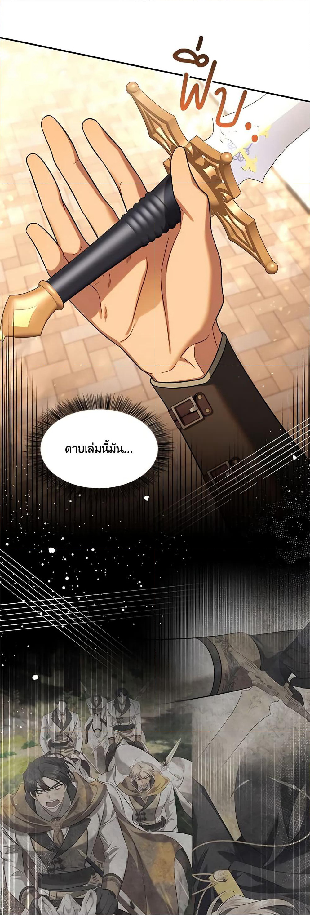 Time To Dedicate Your Death page 2
