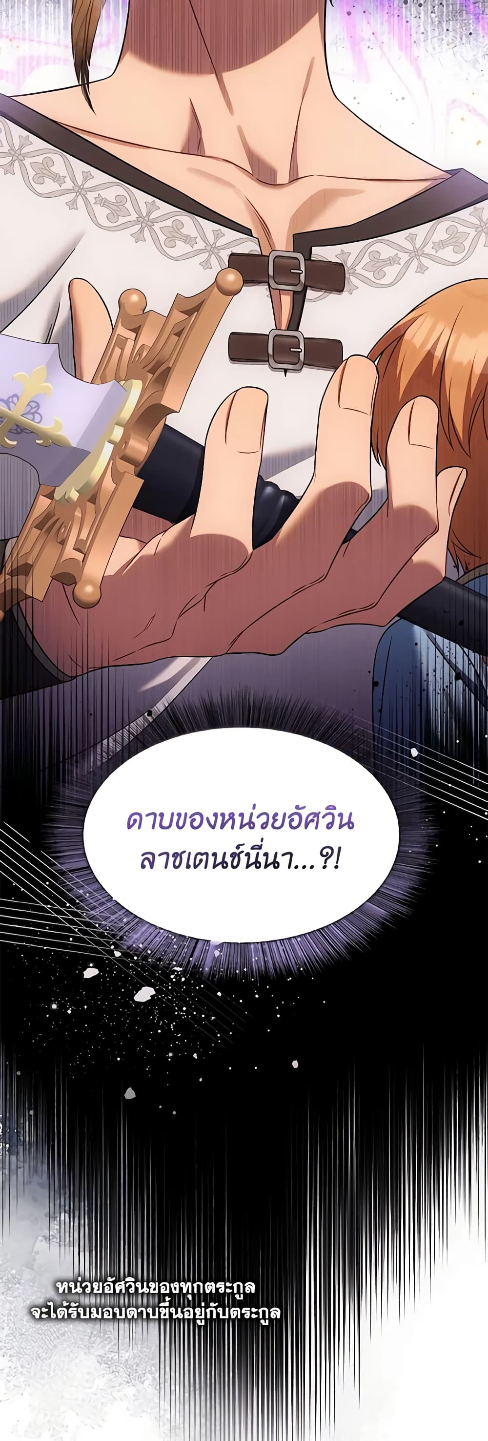 Time To Dedicate Your Death page 4
