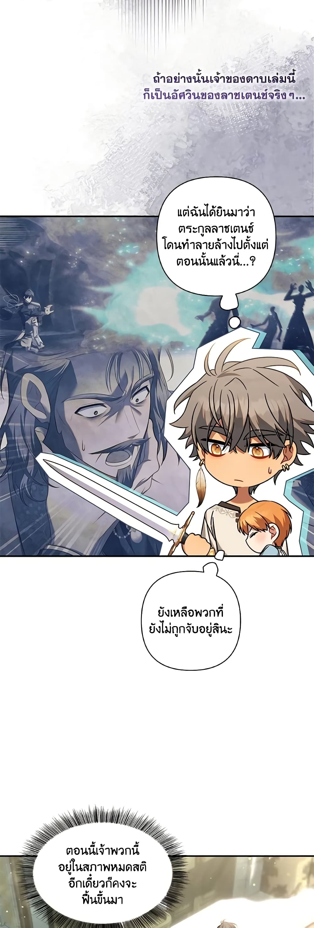 Time To Dedicate Your Death page 5