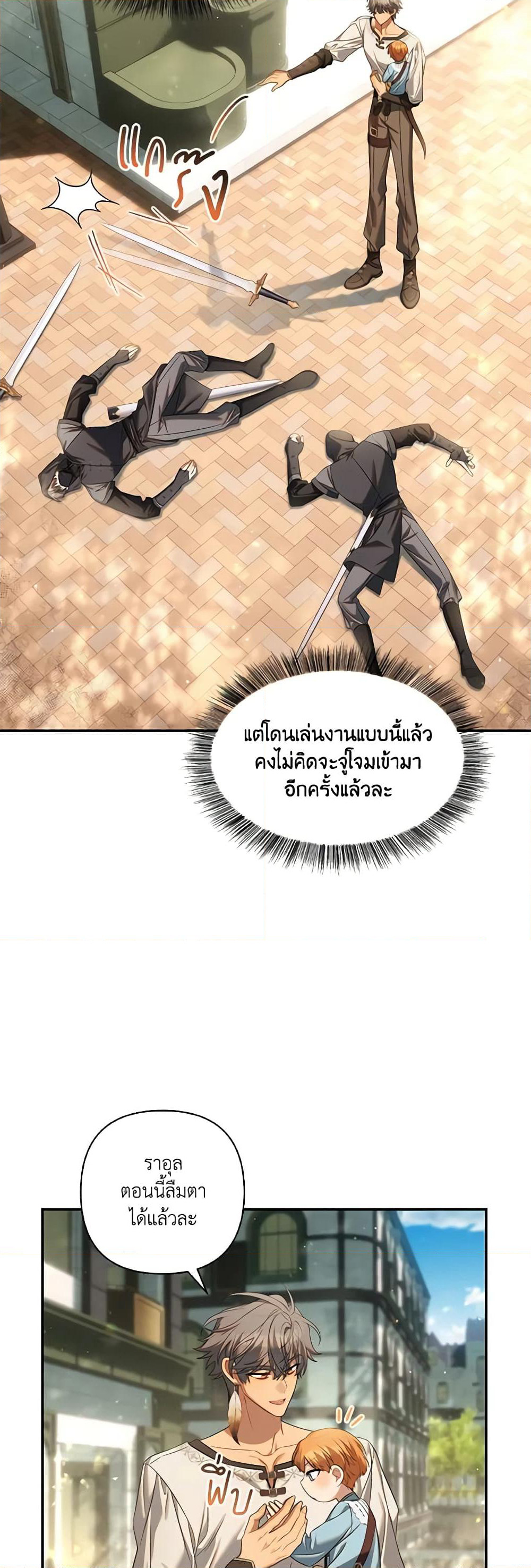 Time To Dedicate Your Death page 6