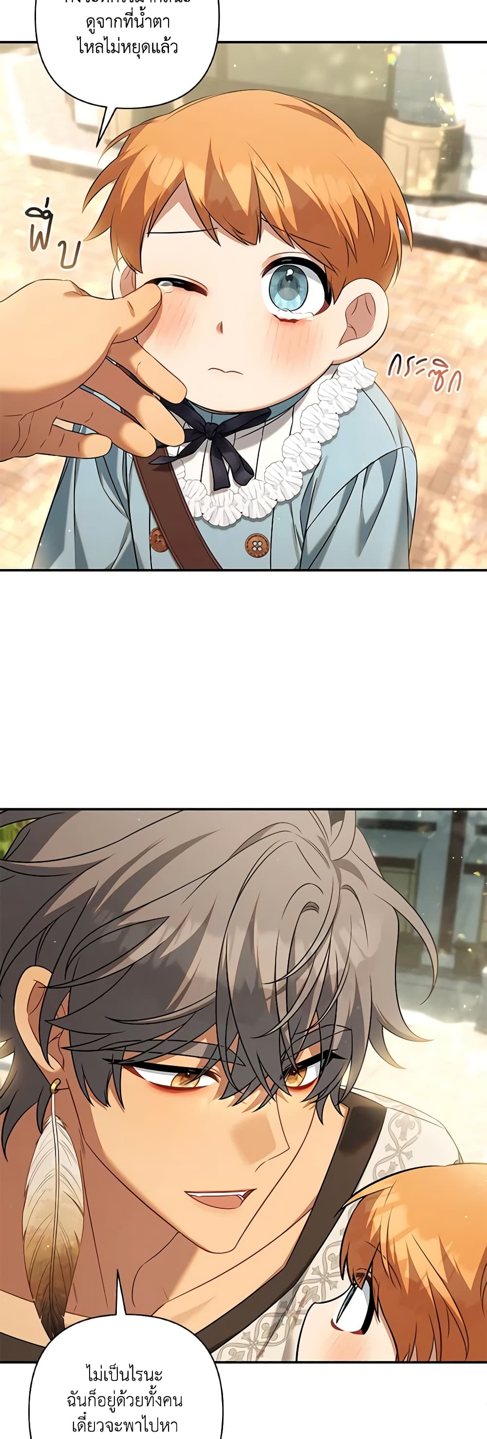 Time To Dedicate Your Death page 8