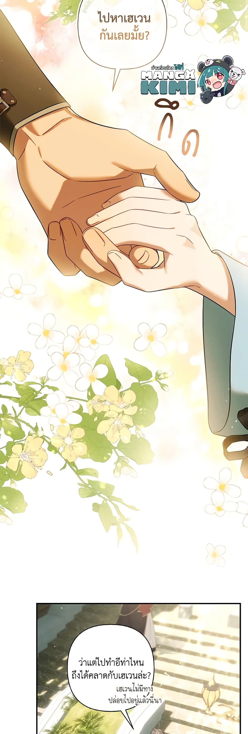 Time To Dedicate Your Death page 10