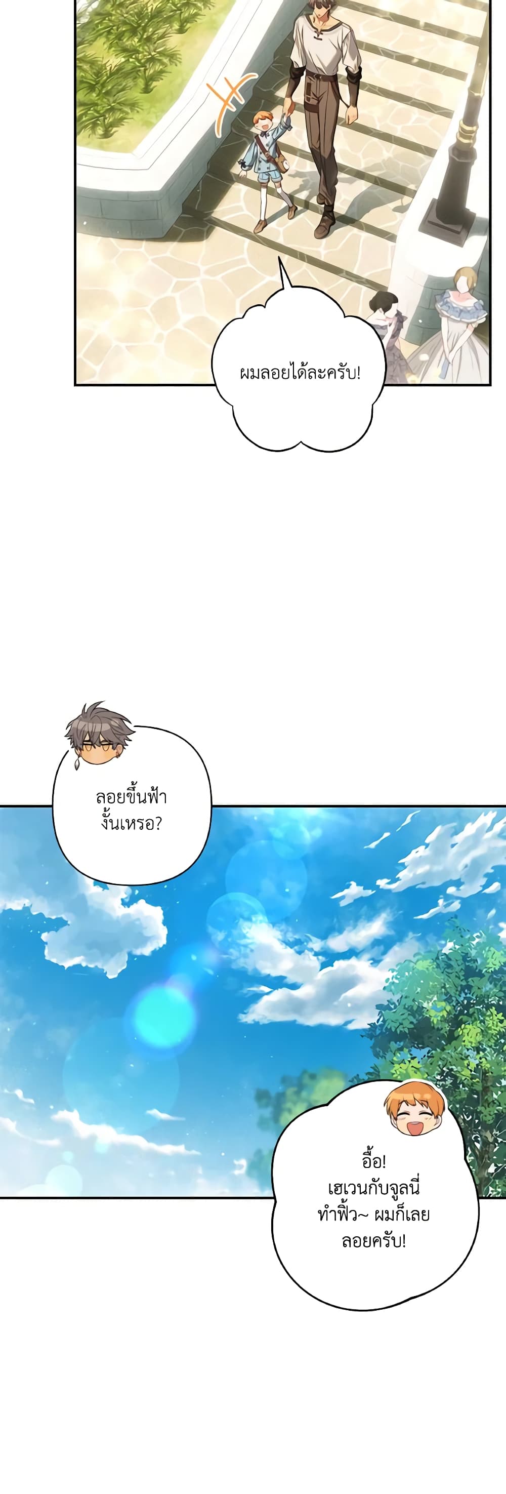 Time To Dedicate Your Death page 11