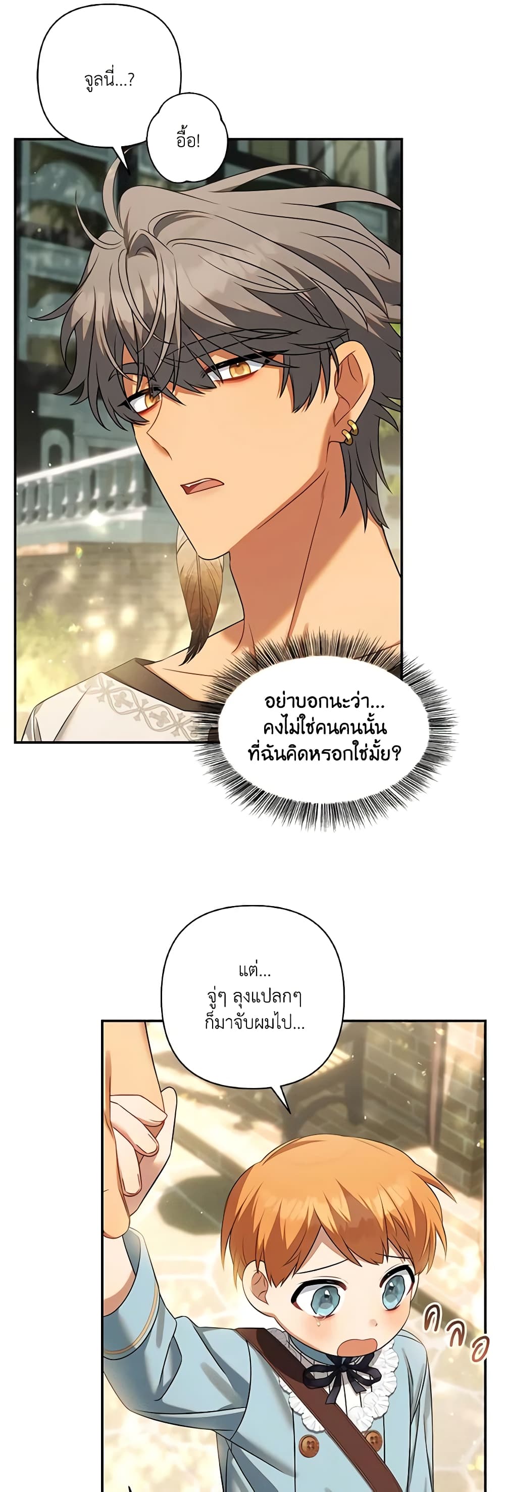 Time To Dedicate Your Death page 12