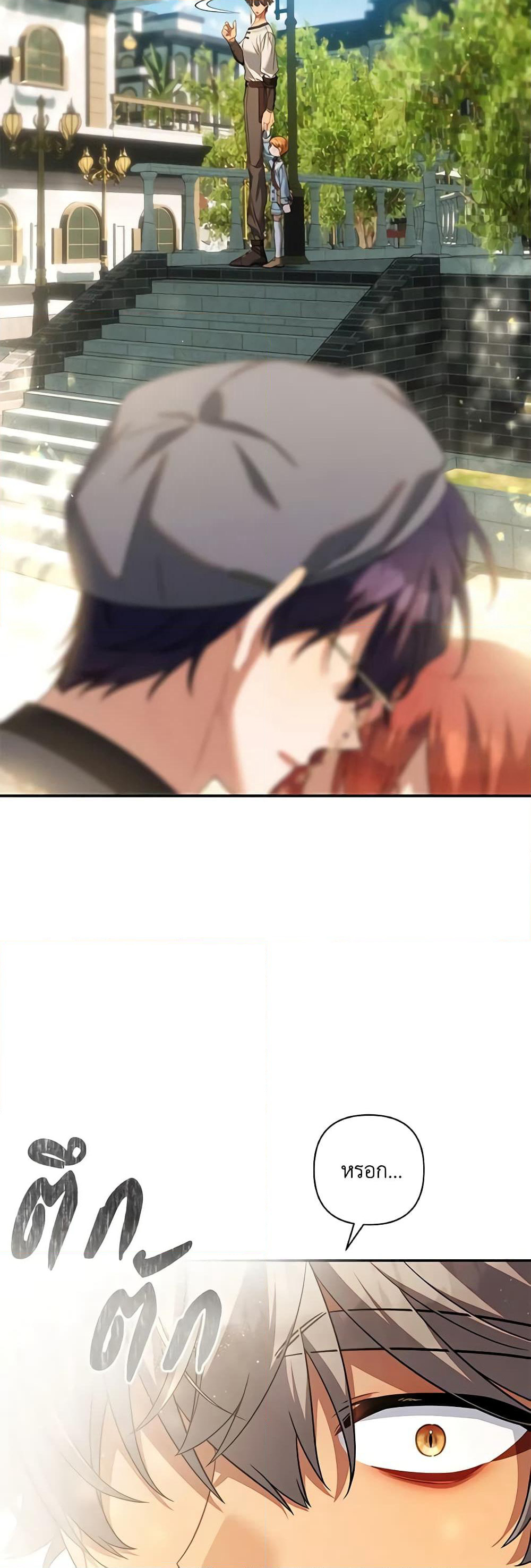 Time To Dedicate Your Death page 15