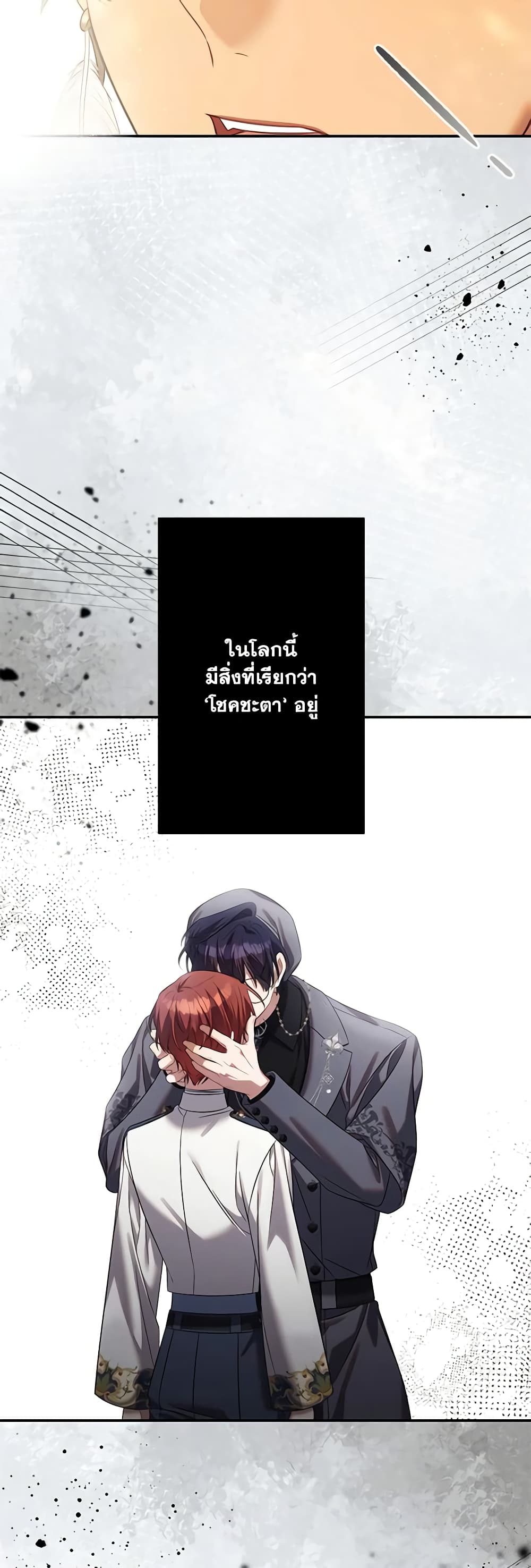 Time To Dedicate Your Death page 16