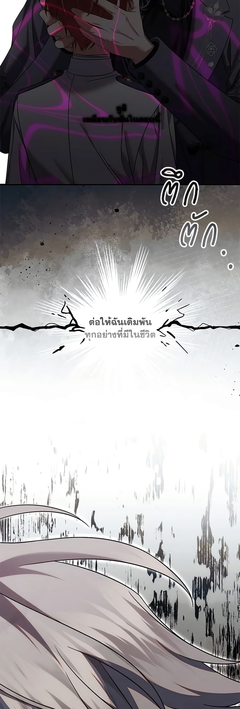 Time To Dedicate Your Death page 18