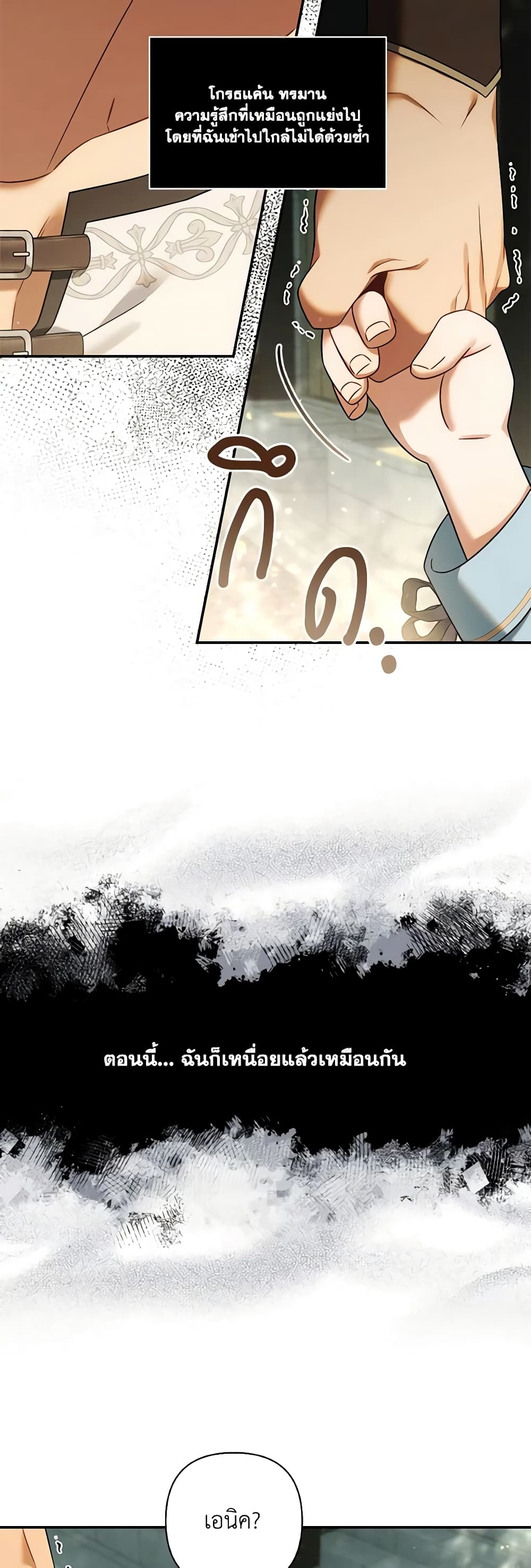 Time To Dedicate Your Death page 21