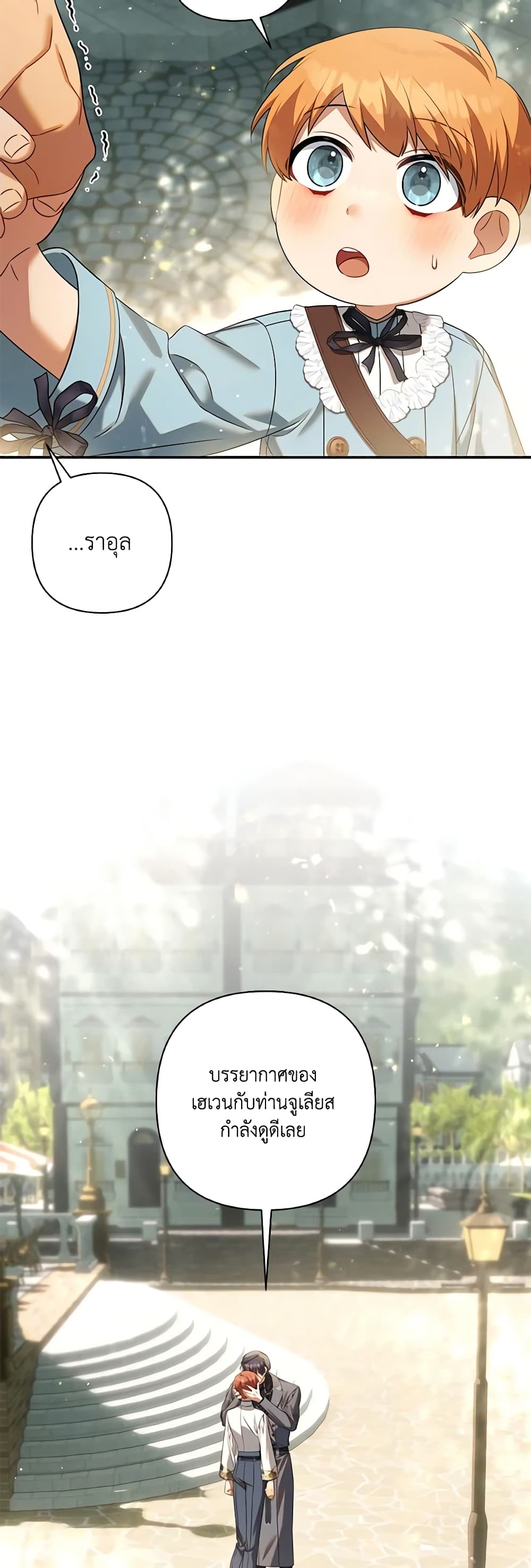 Time To Dedicate Your Death page 22