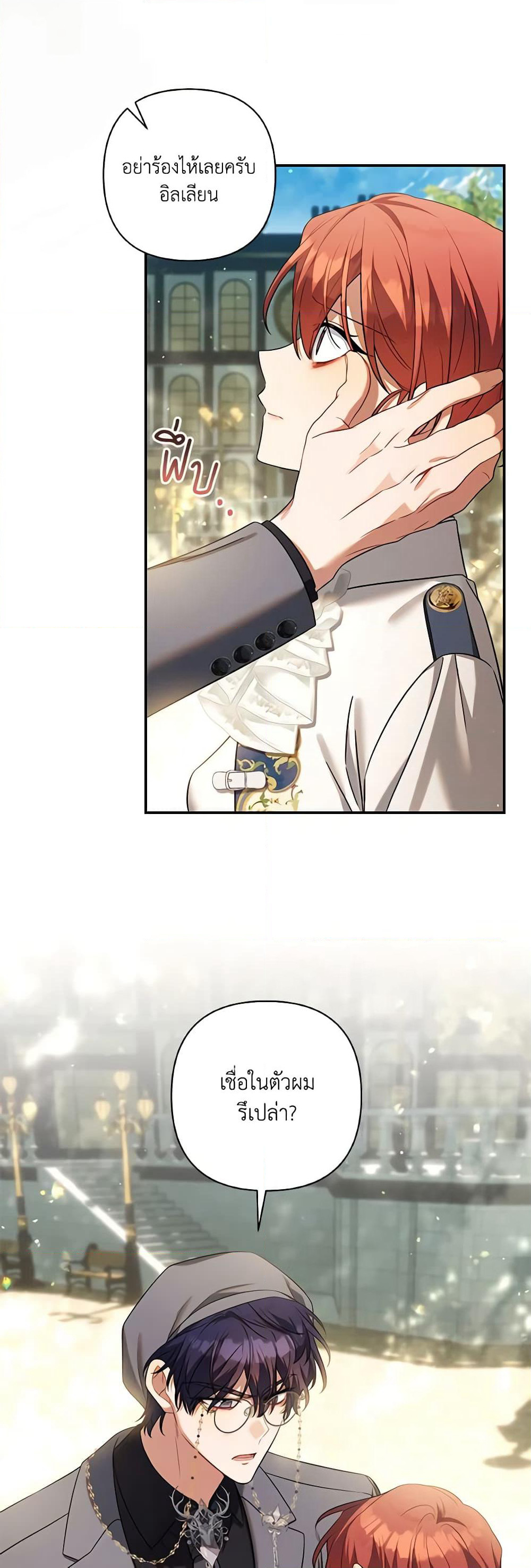 Time To Dedicate Your Death page 27