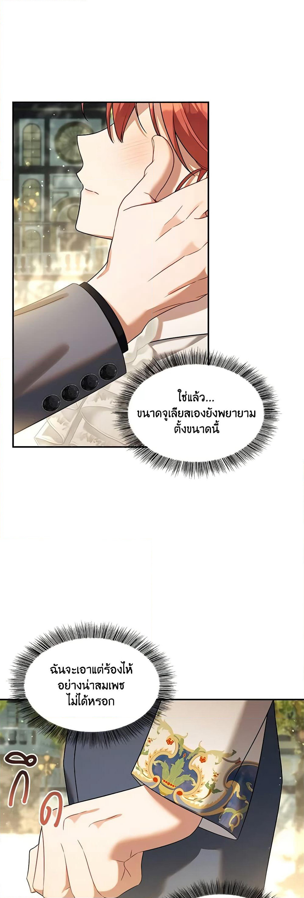 Time To Dedicate Your Death page 31