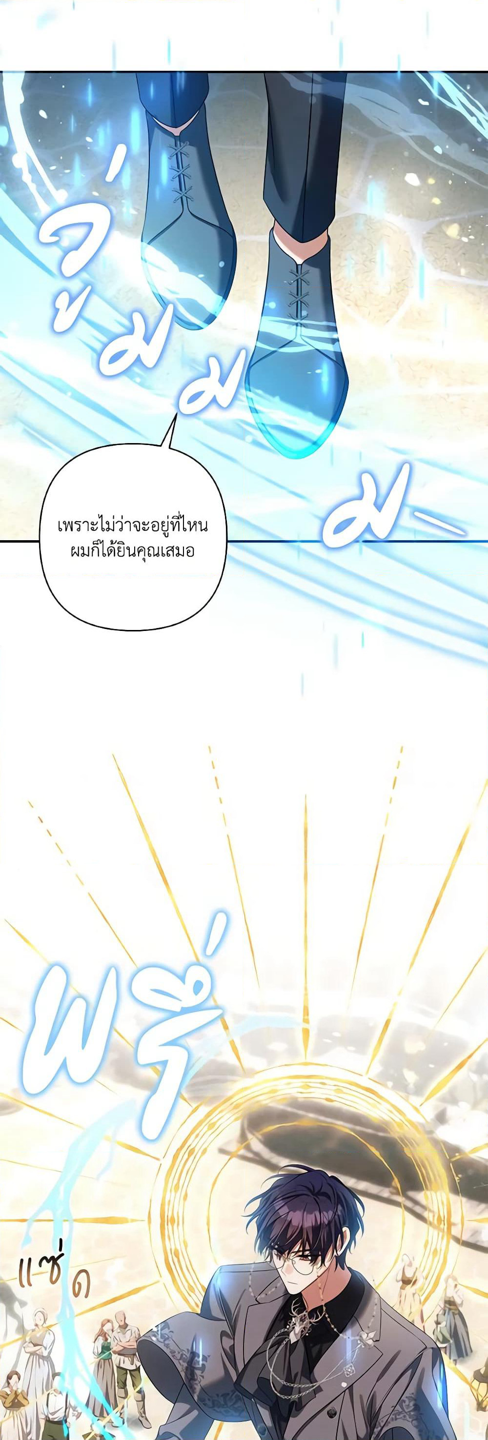 Time To Dedicate Your Death page 33