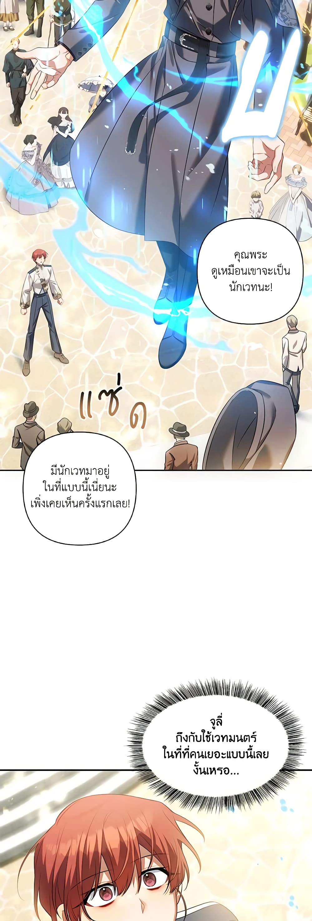 Time To Dedicate Your Death page 34