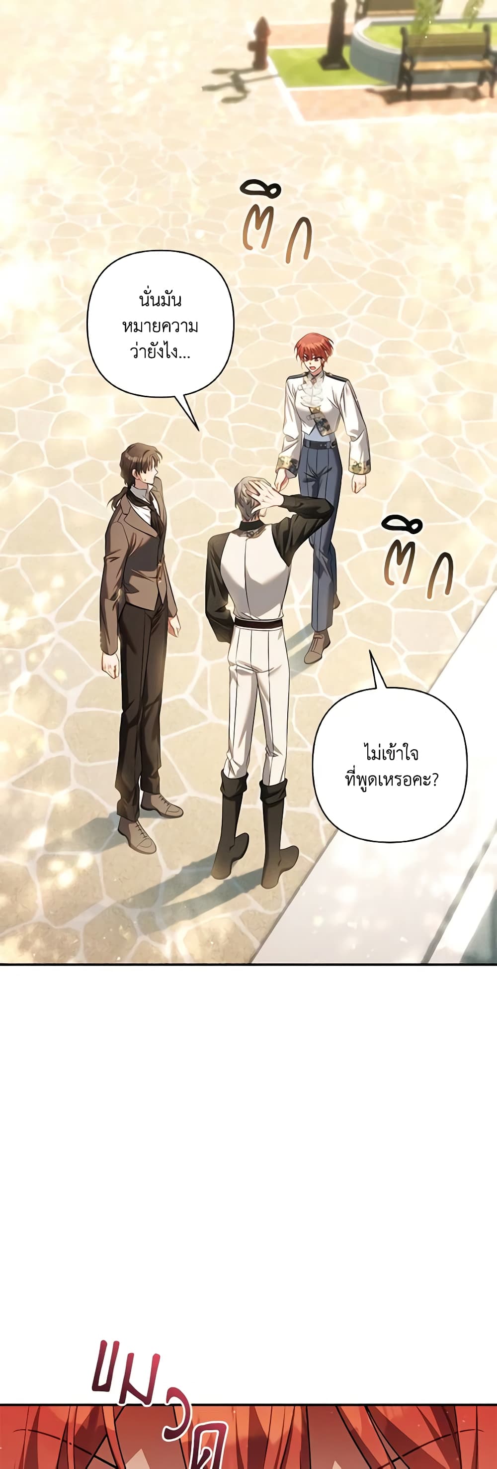 Time To Dedicate Your Death page 39