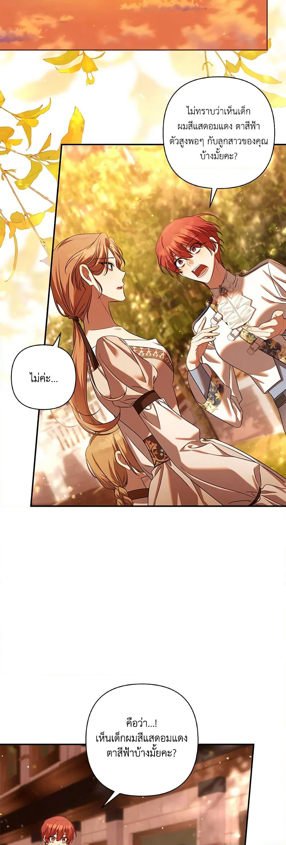 Time To Dedicate Your Death page 42