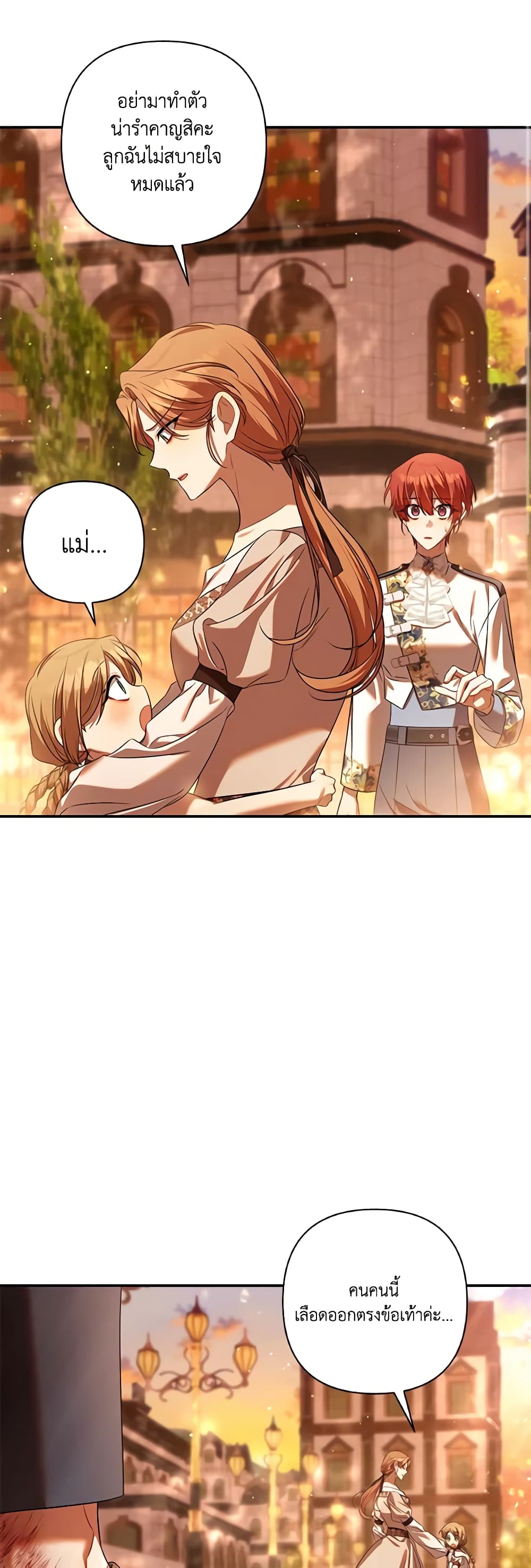Time To Dedicate Your Death page 45