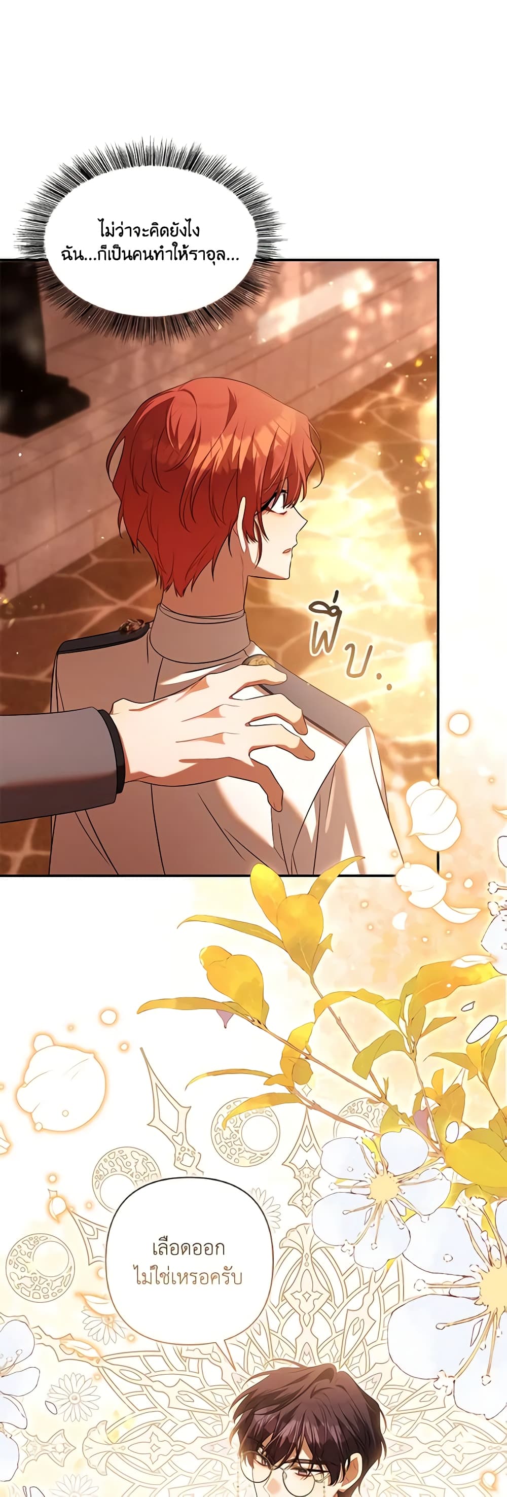 Time To Dedicate Your Death page 47