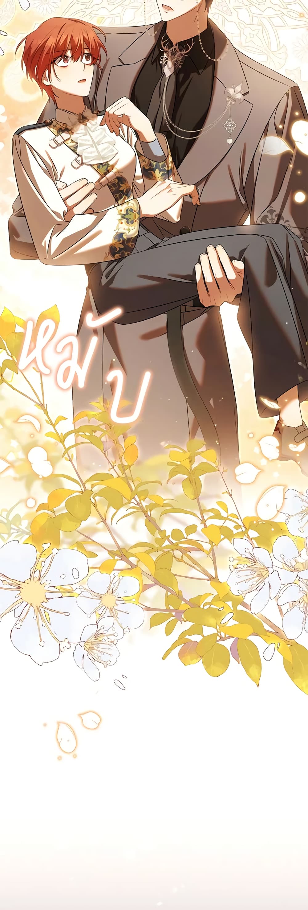 Time To Dedicate Your Death page 48