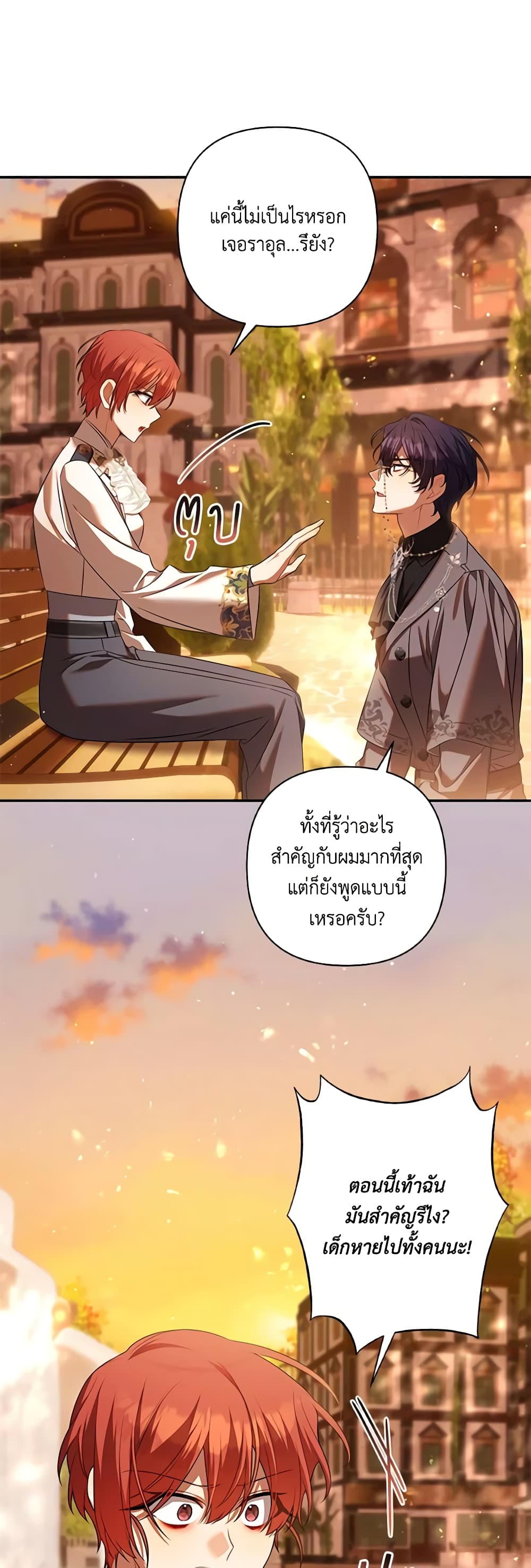 Time To Dedicate Your Death page 50