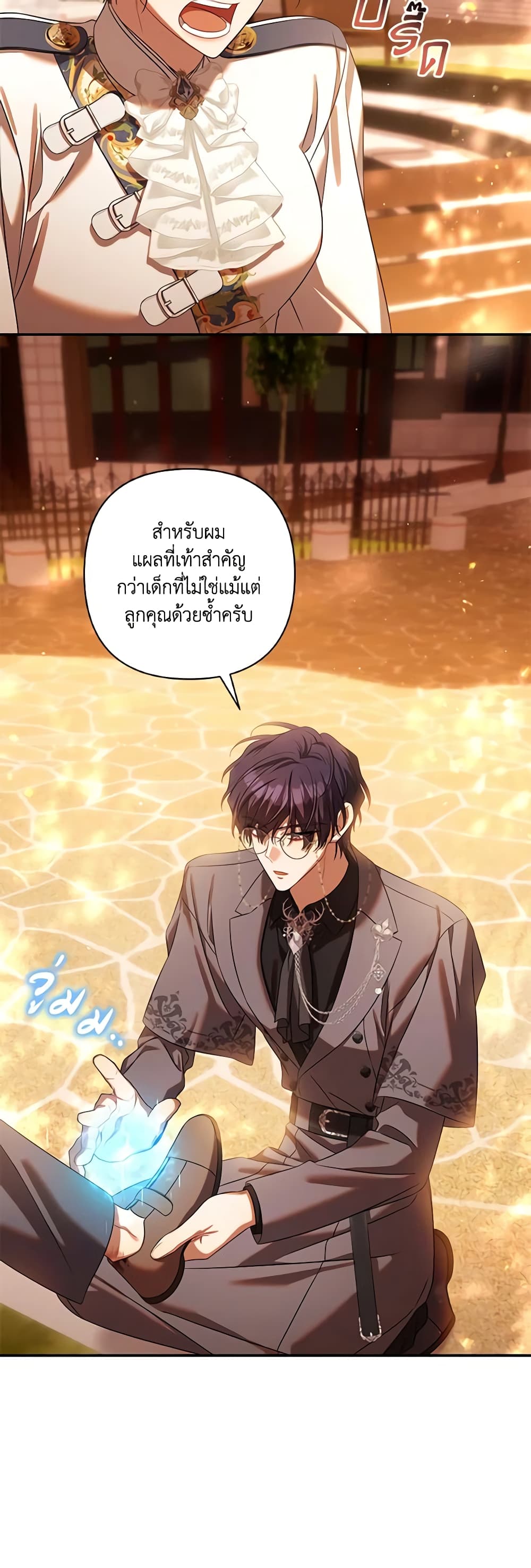Time To Dedicate Your Death page 51