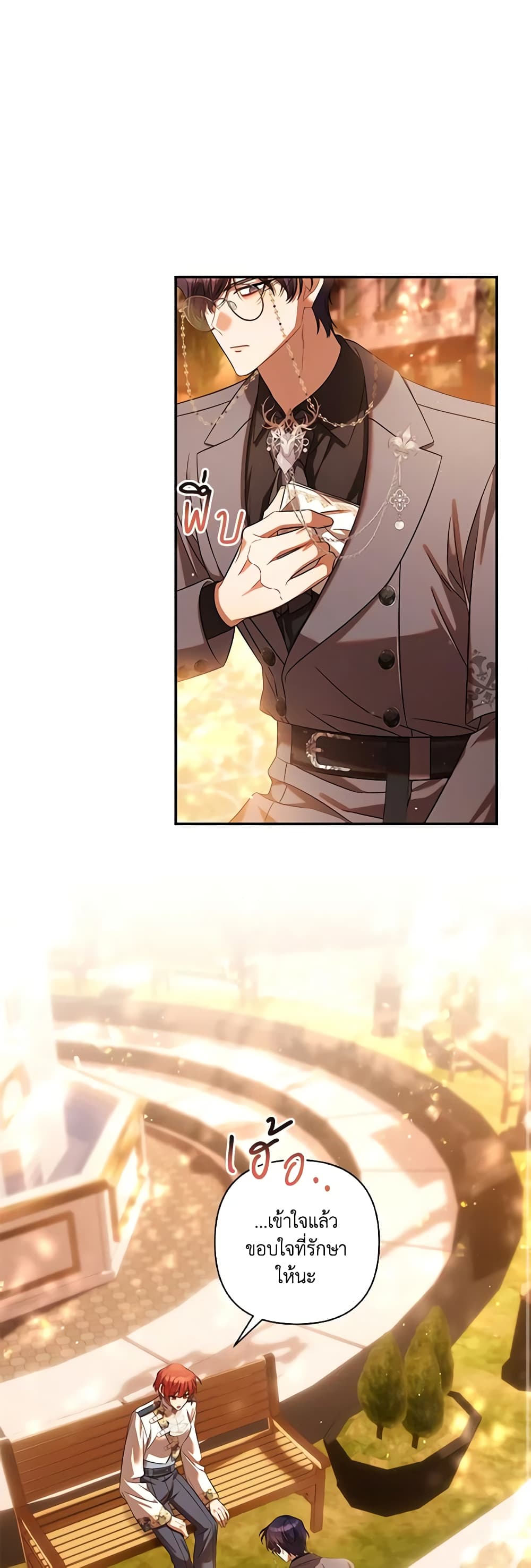 Time To Dedicate Your Death page 52