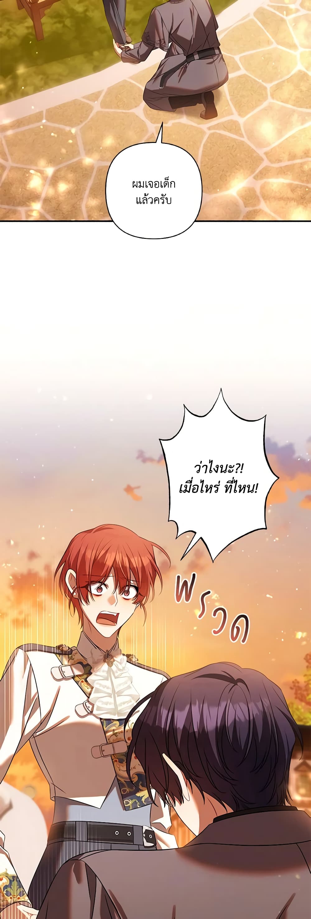 Time To Dedicate Your Death page 53