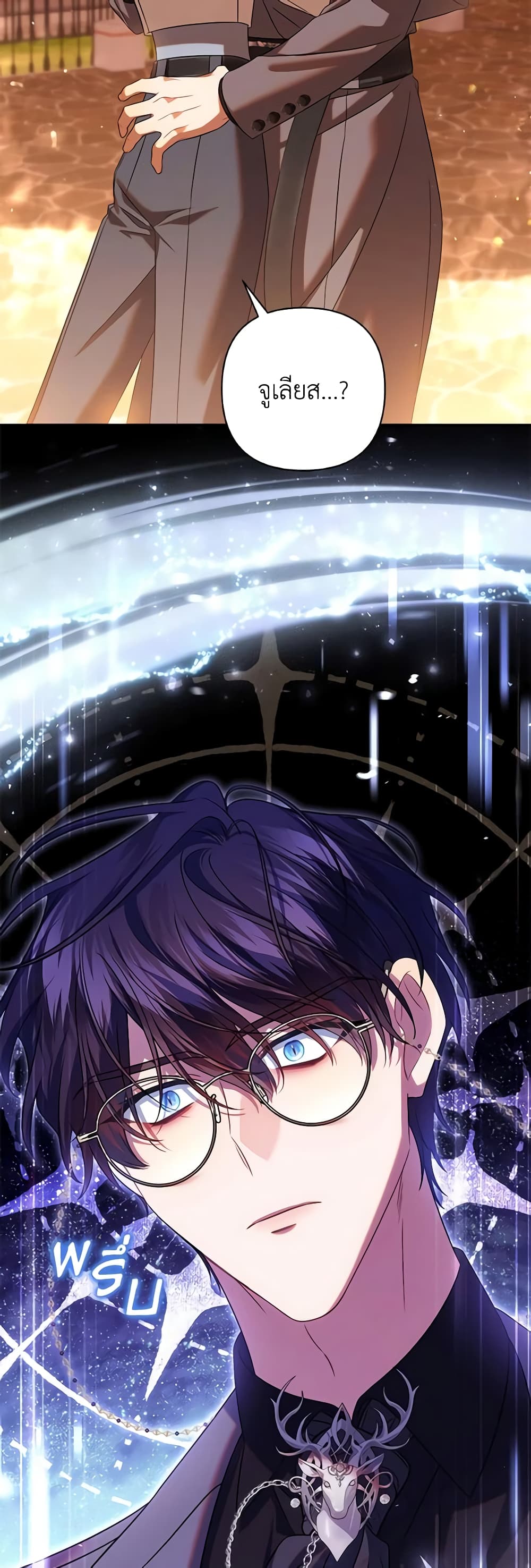 Time To Dedicate Your Death page 55