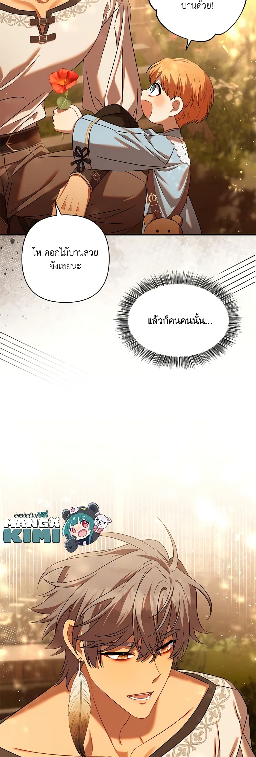 Time To Dedicate Your Death page 60