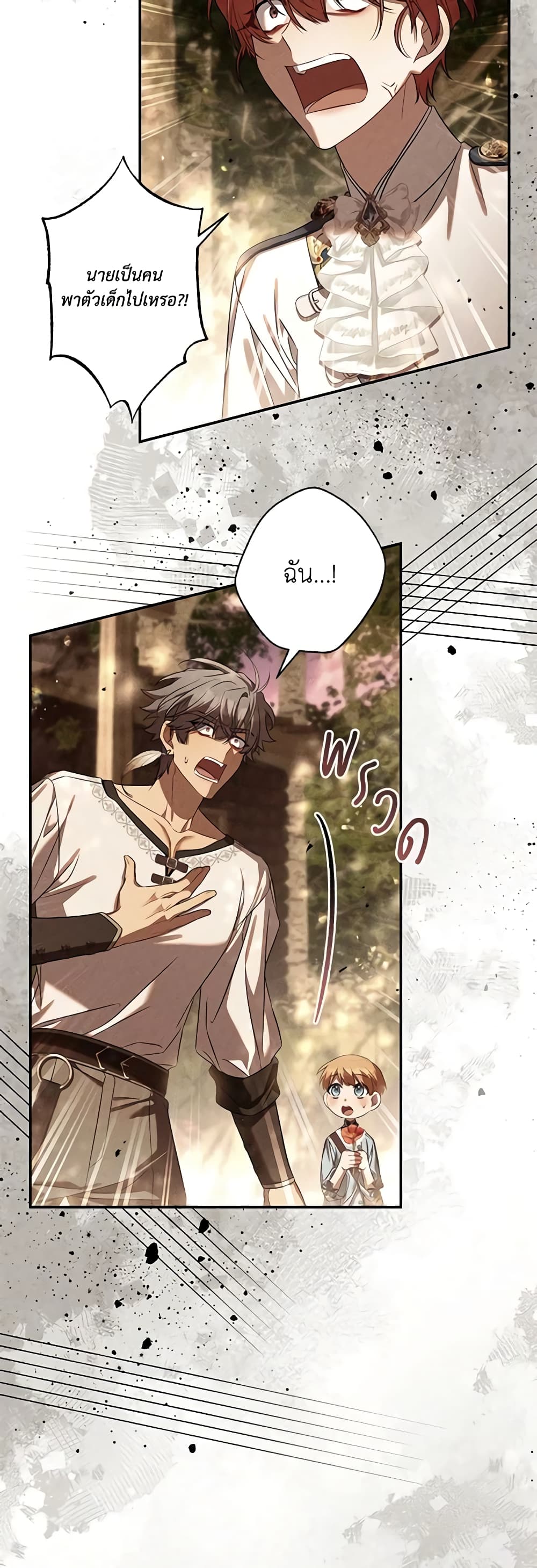 Time To Dedicate Your Death page 4