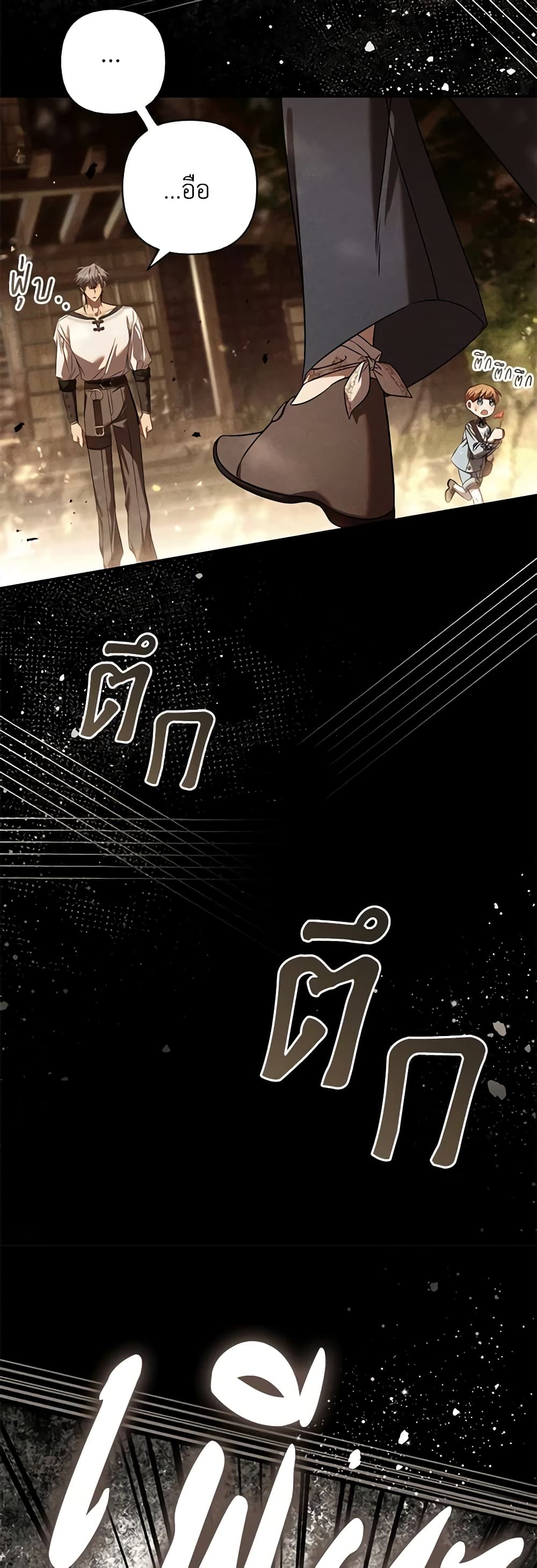 Time To Dedicate Your Death page 6