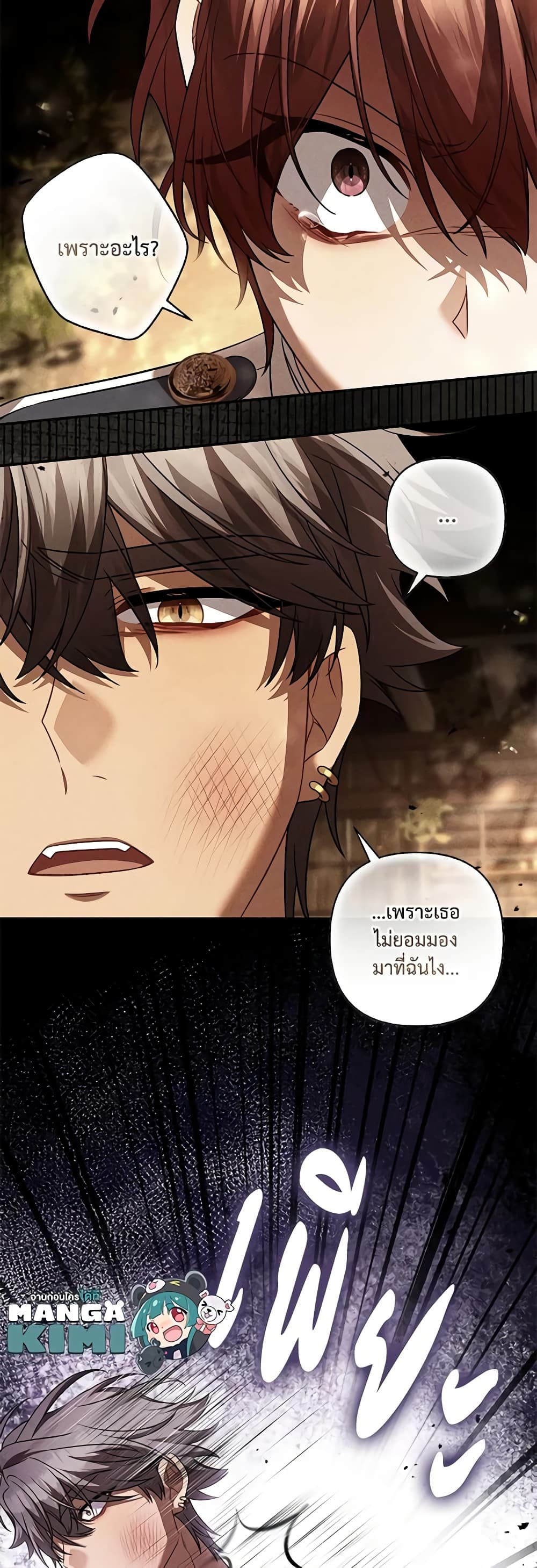 Time To Dedicate Your Death page 8