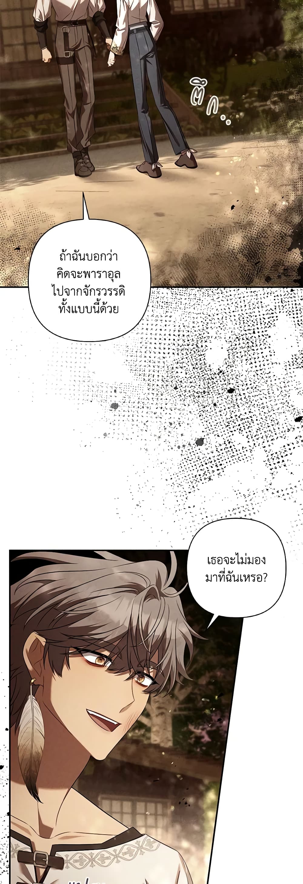 Time To Dedicate Your Death page 14