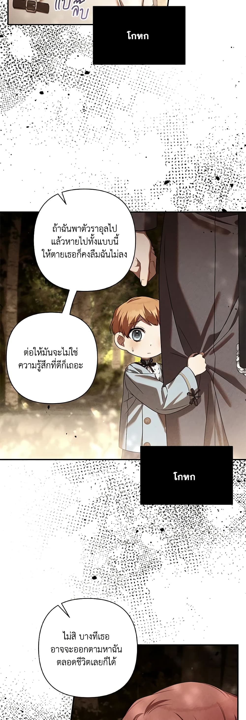 Time To Dedicate Your Death page 15