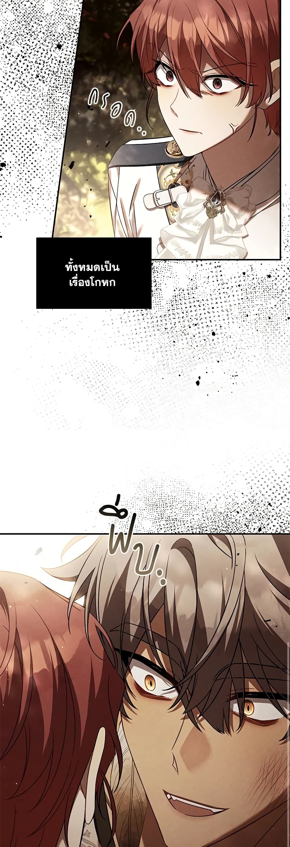 Time To Dedicate Your Death page 16