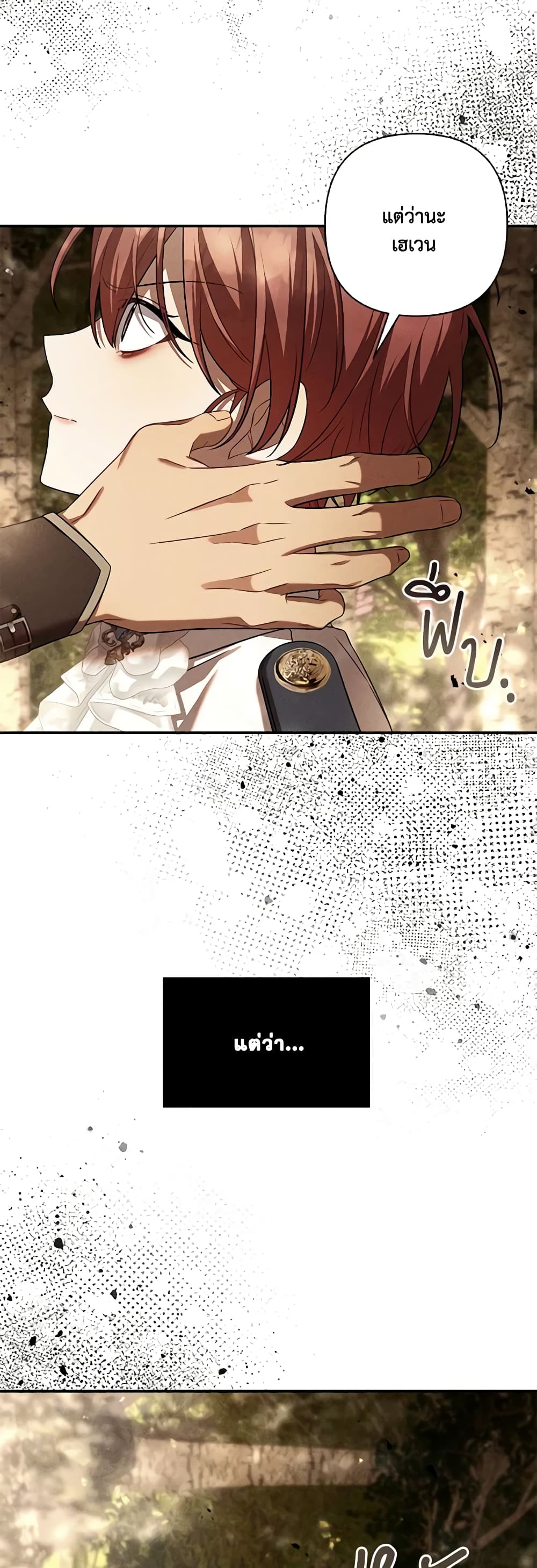 Time To Dedicate Your Death page 18