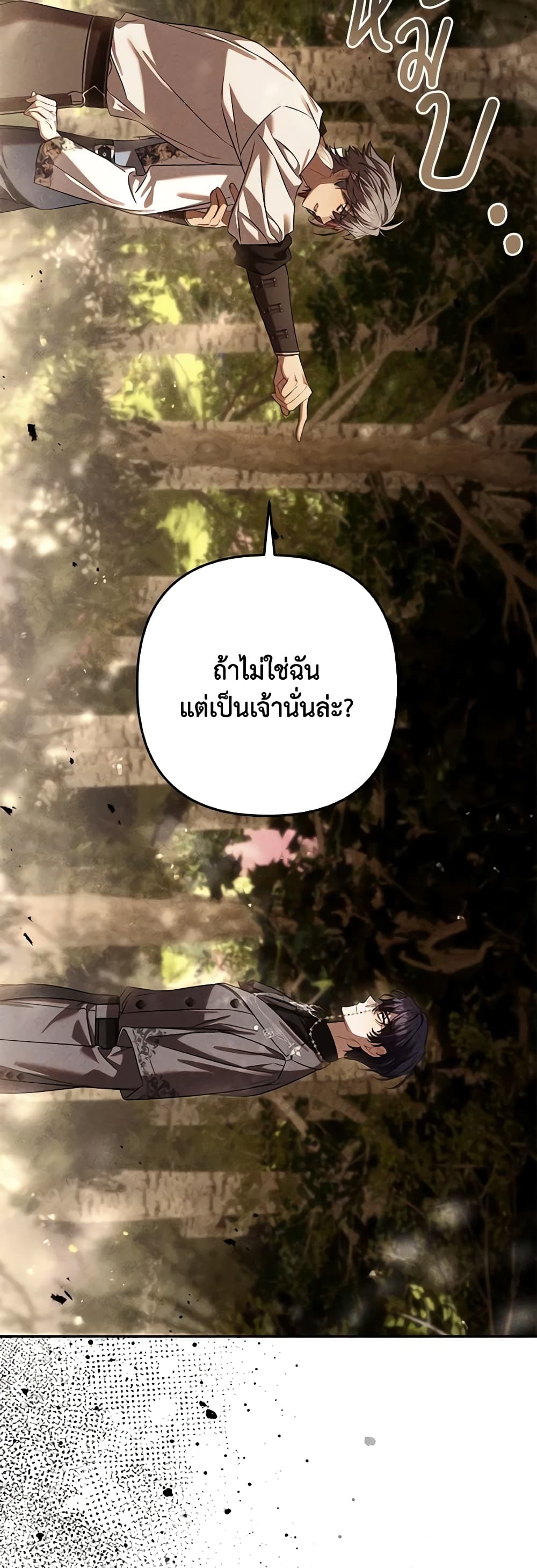 Time To Dedicate Your Death page 19