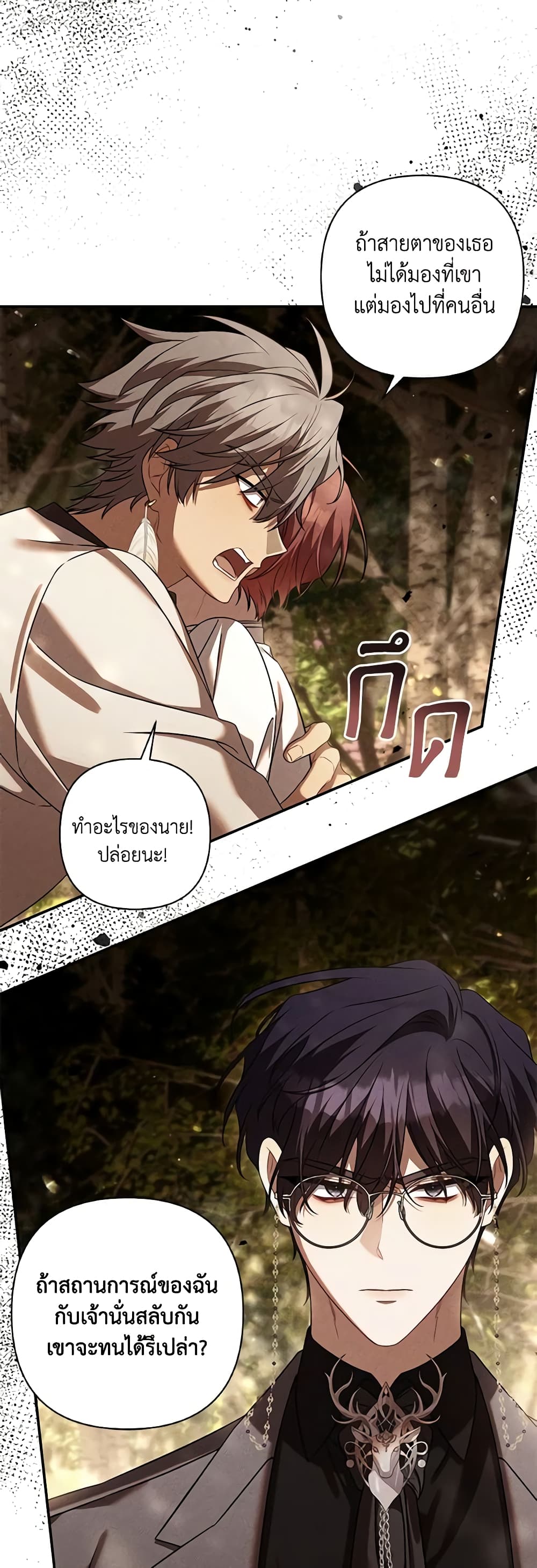 Time To Dedicate Your Death page 20