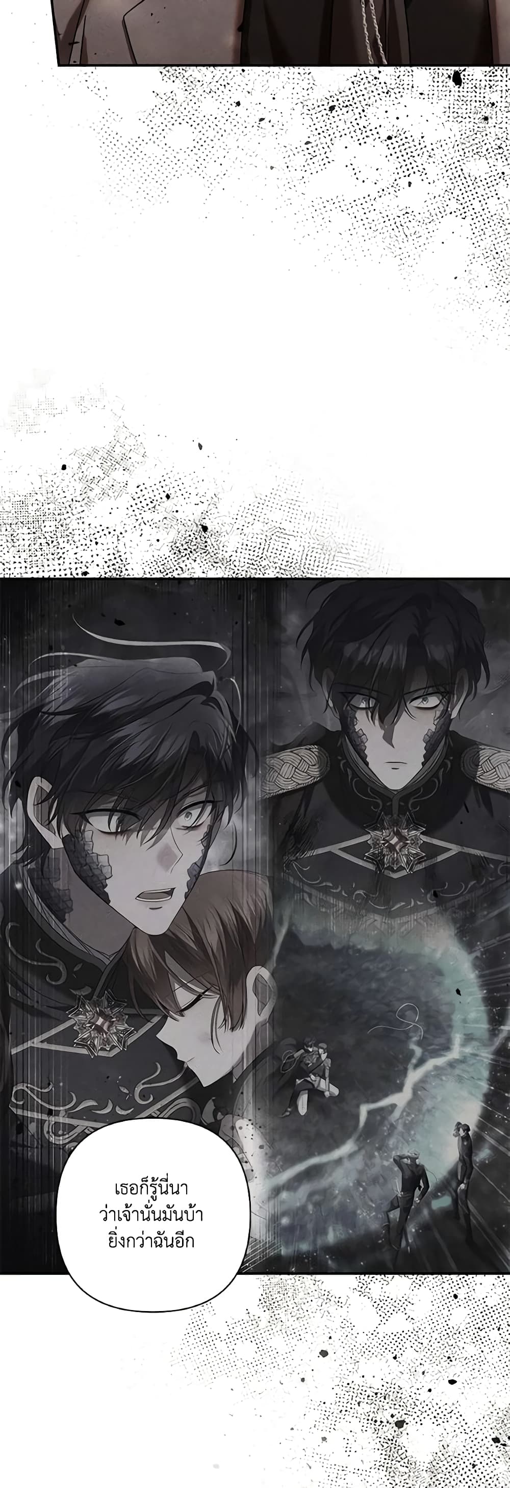 Time To Dedicate Your Death page 21
