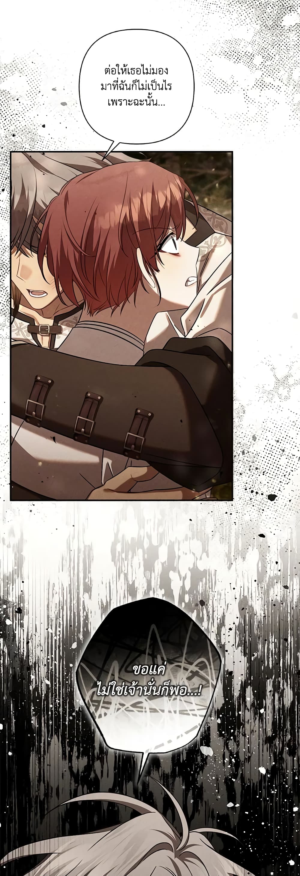 Time To Dedicate Your Death page 22