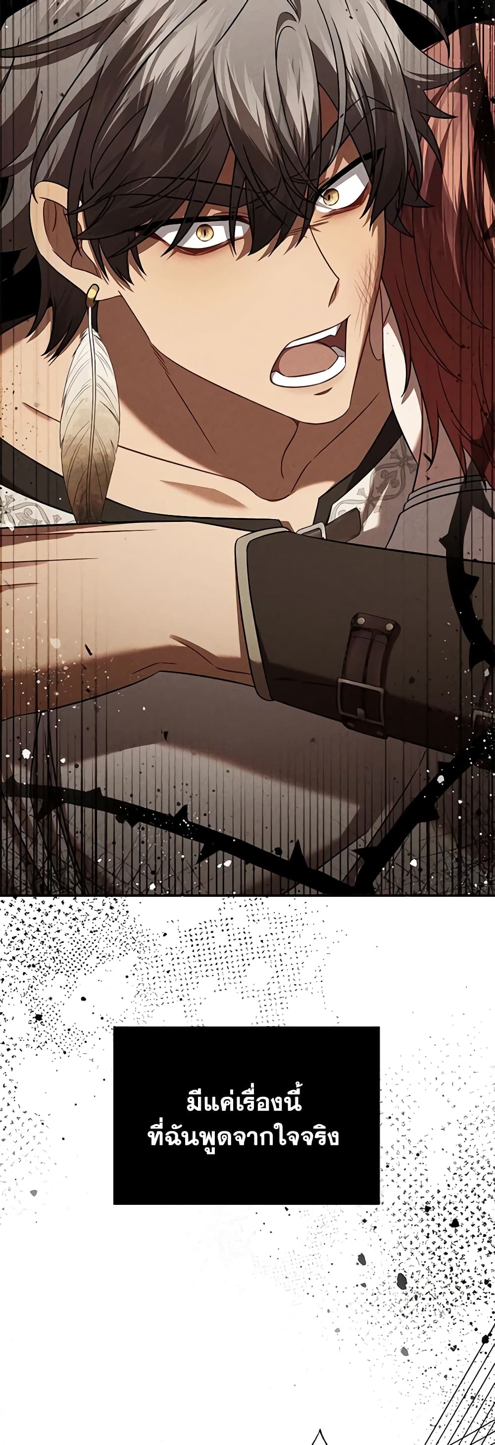 Time To Dedicate Your Death page 23