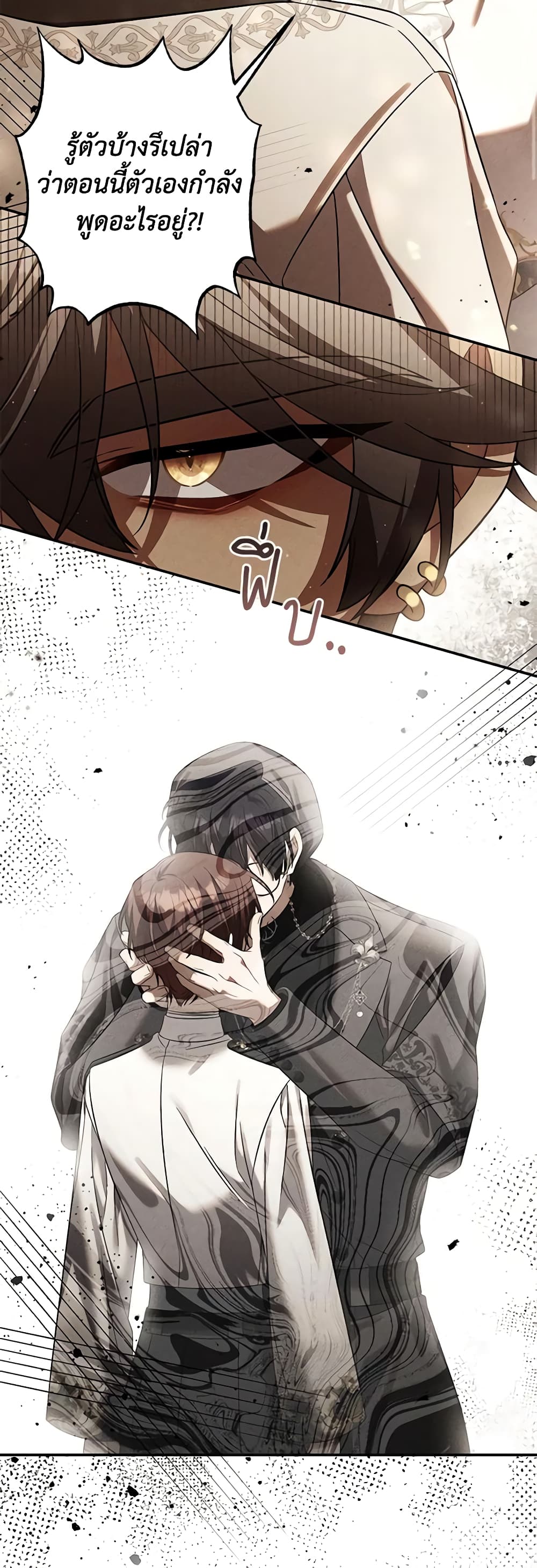 Time To Dedicate Your Death page 25