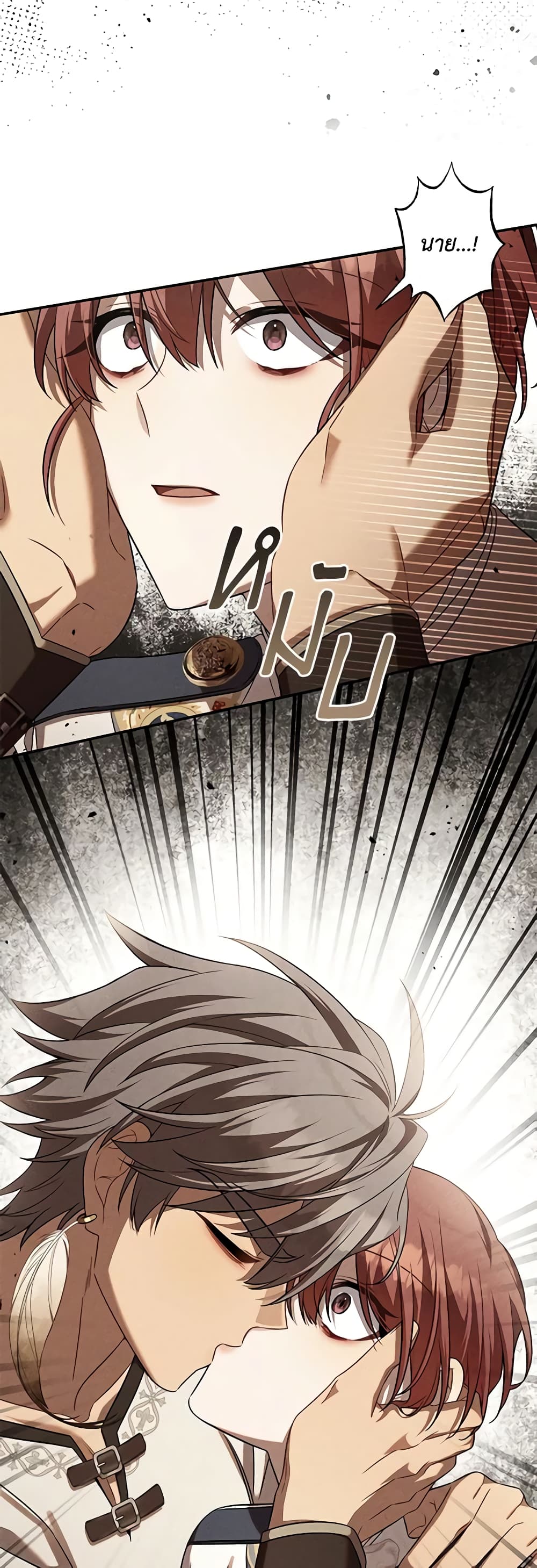 Time To Dedicate Your Death page 26