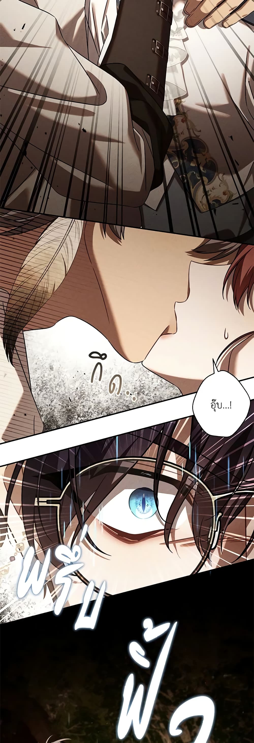 Time To Dedicate Your Death page 27