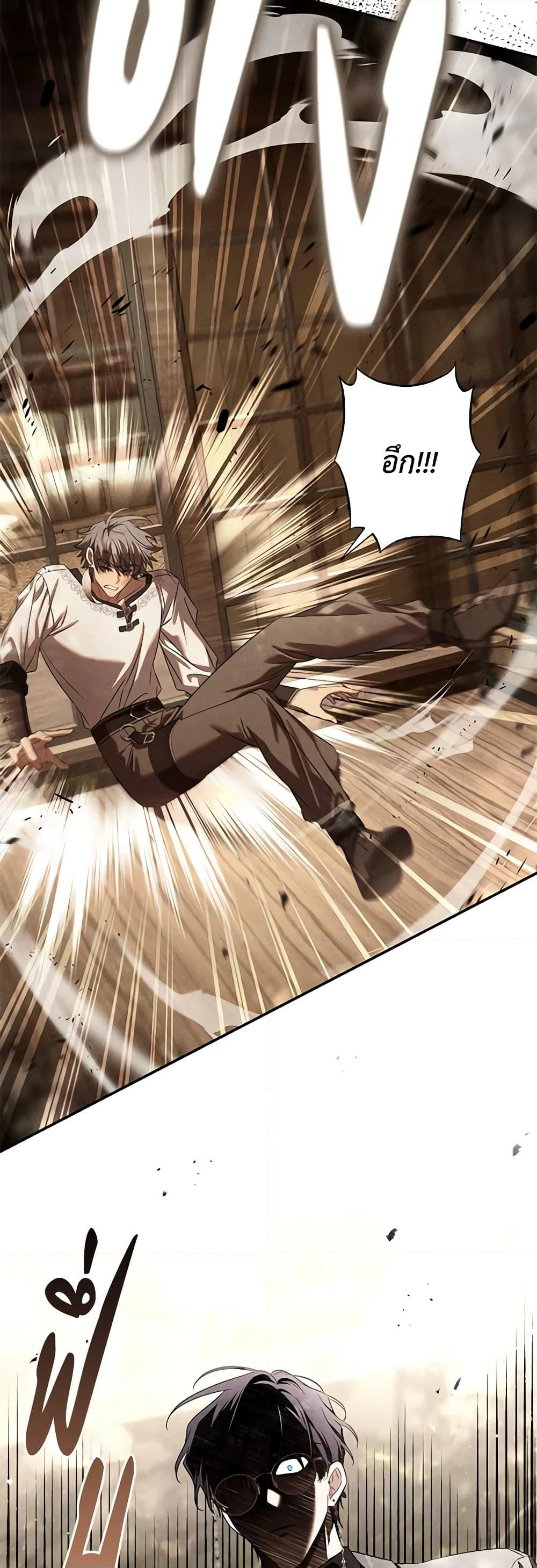 Time To Dedicate Your Death page 29