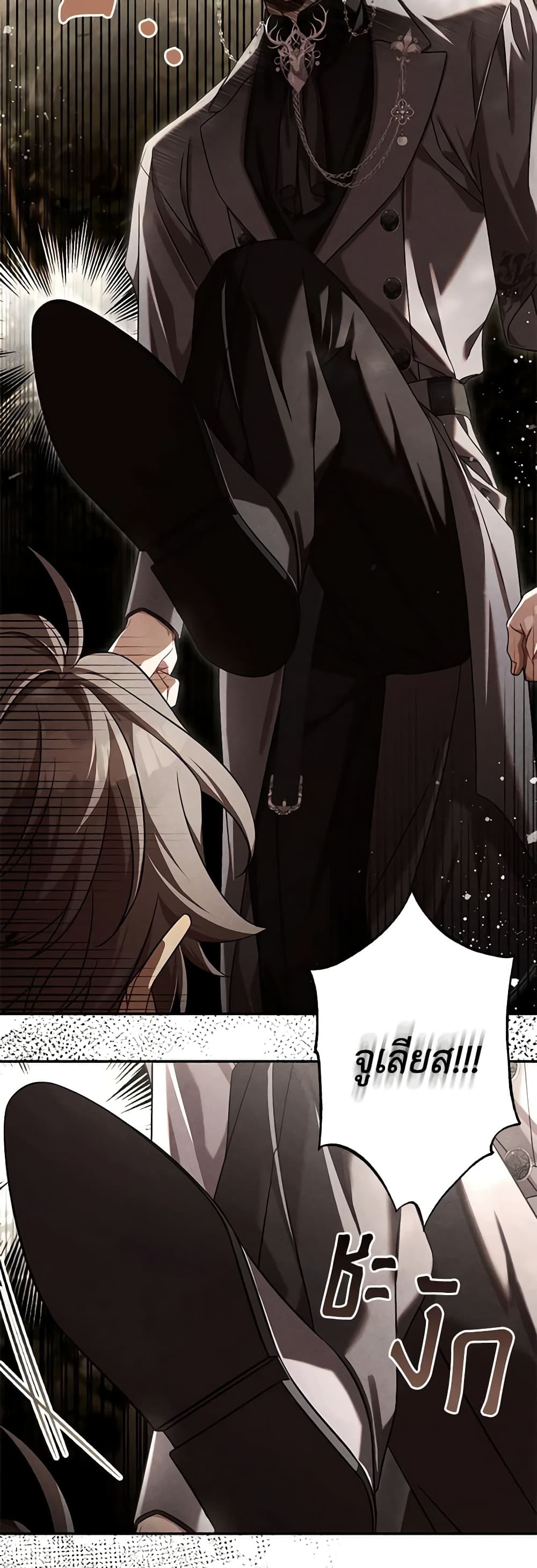 Time To Dedicate Your Death page 30