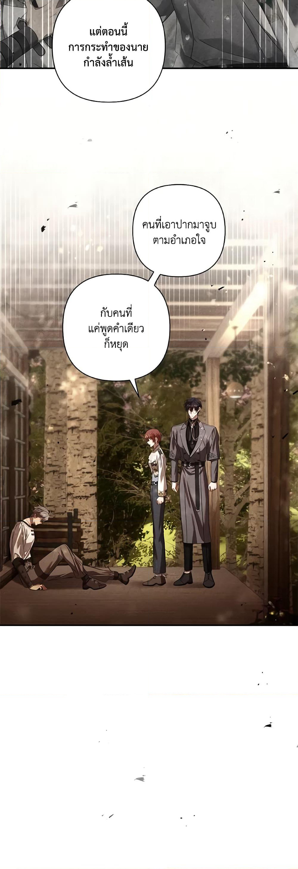 Time To Dedicate Your Death page 33