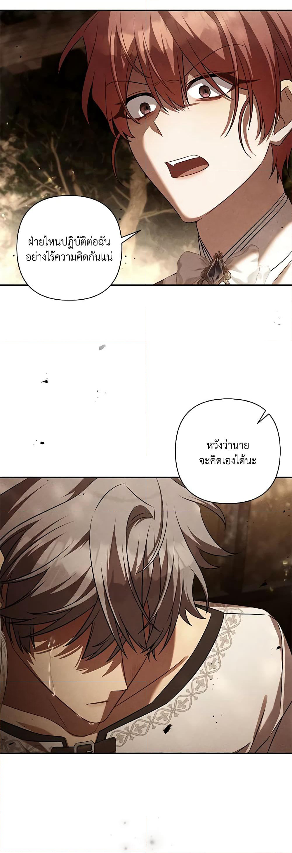 Time To Dedicate Your Death page 34