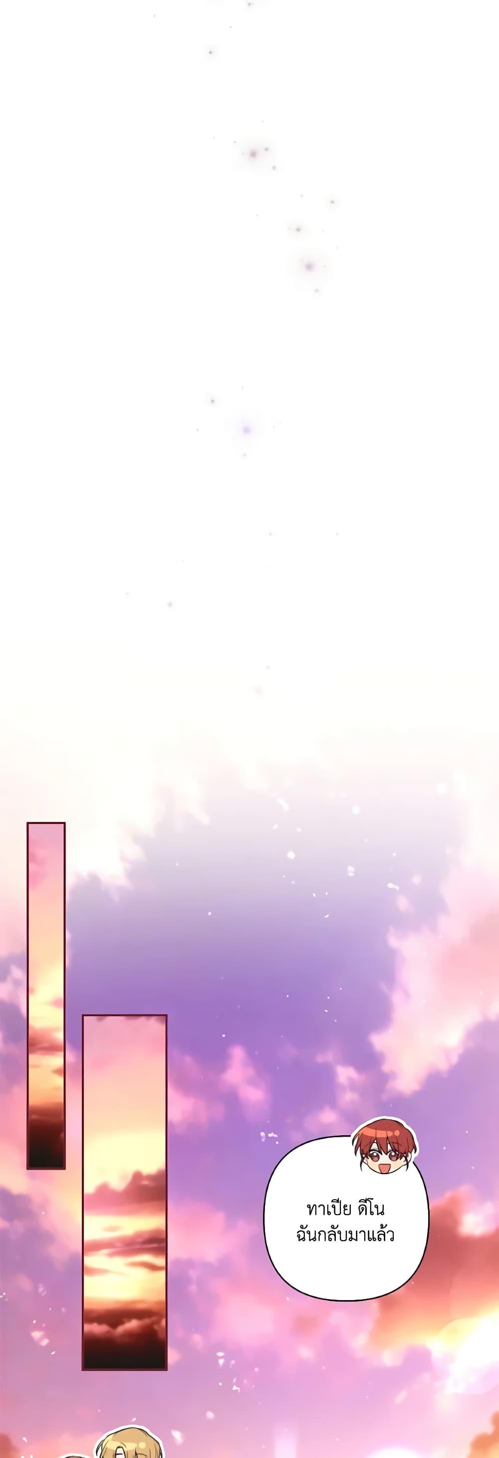 Time To Dedicate Your Death page 35